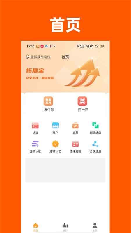 拓展宝截图