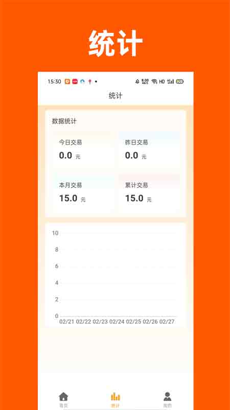 拓展宝截图
