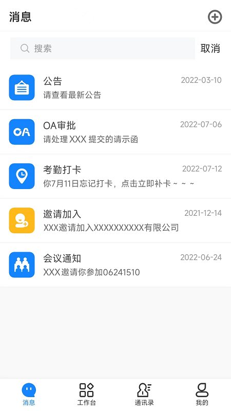 伟班截图