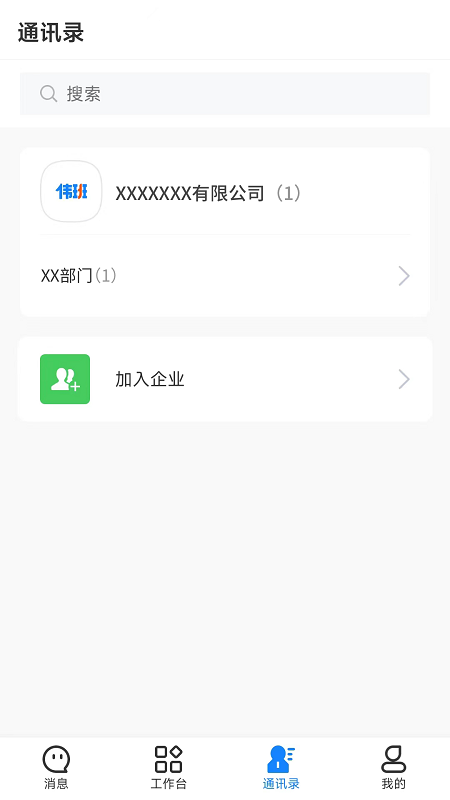 伟班截图