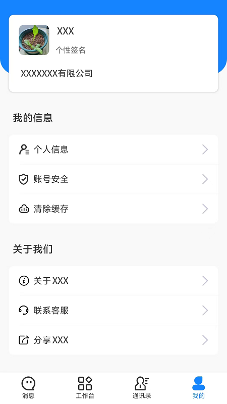 伟班截图