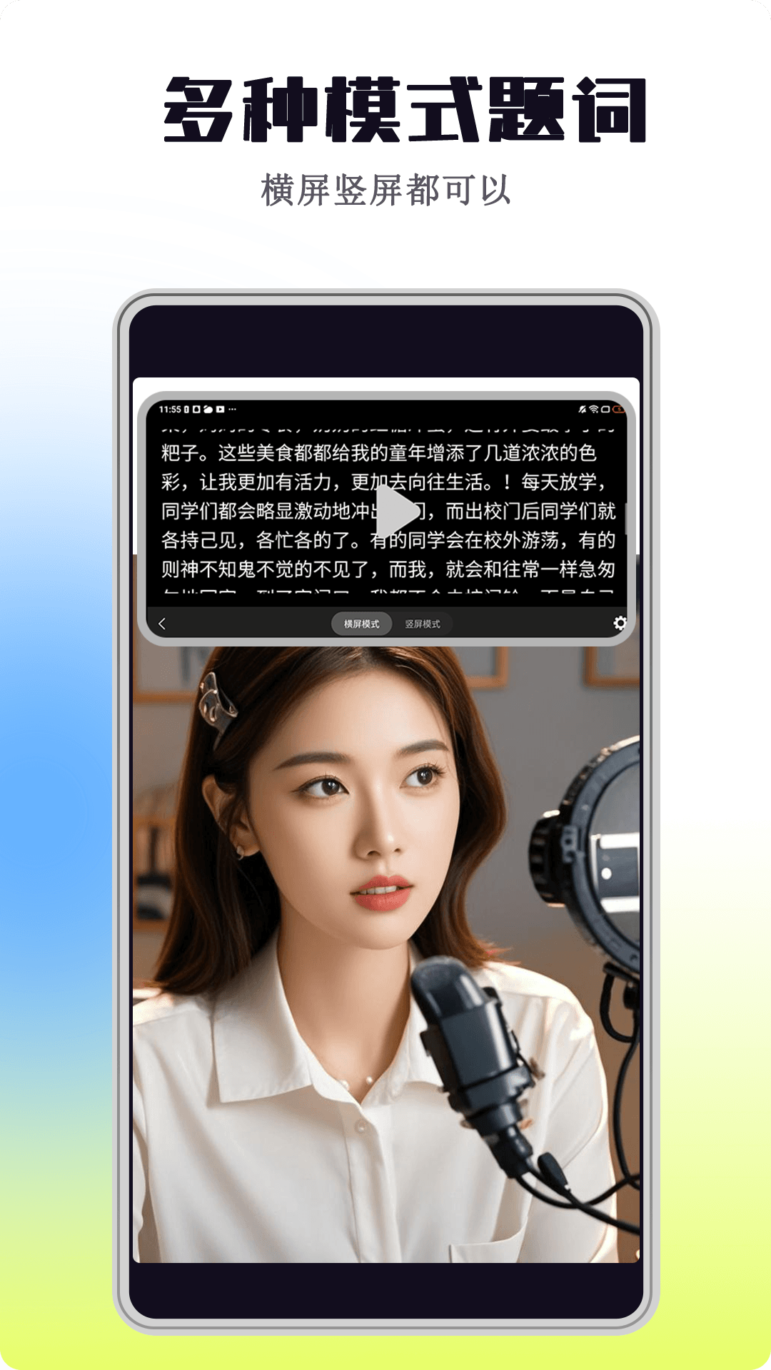 自动题词器截图