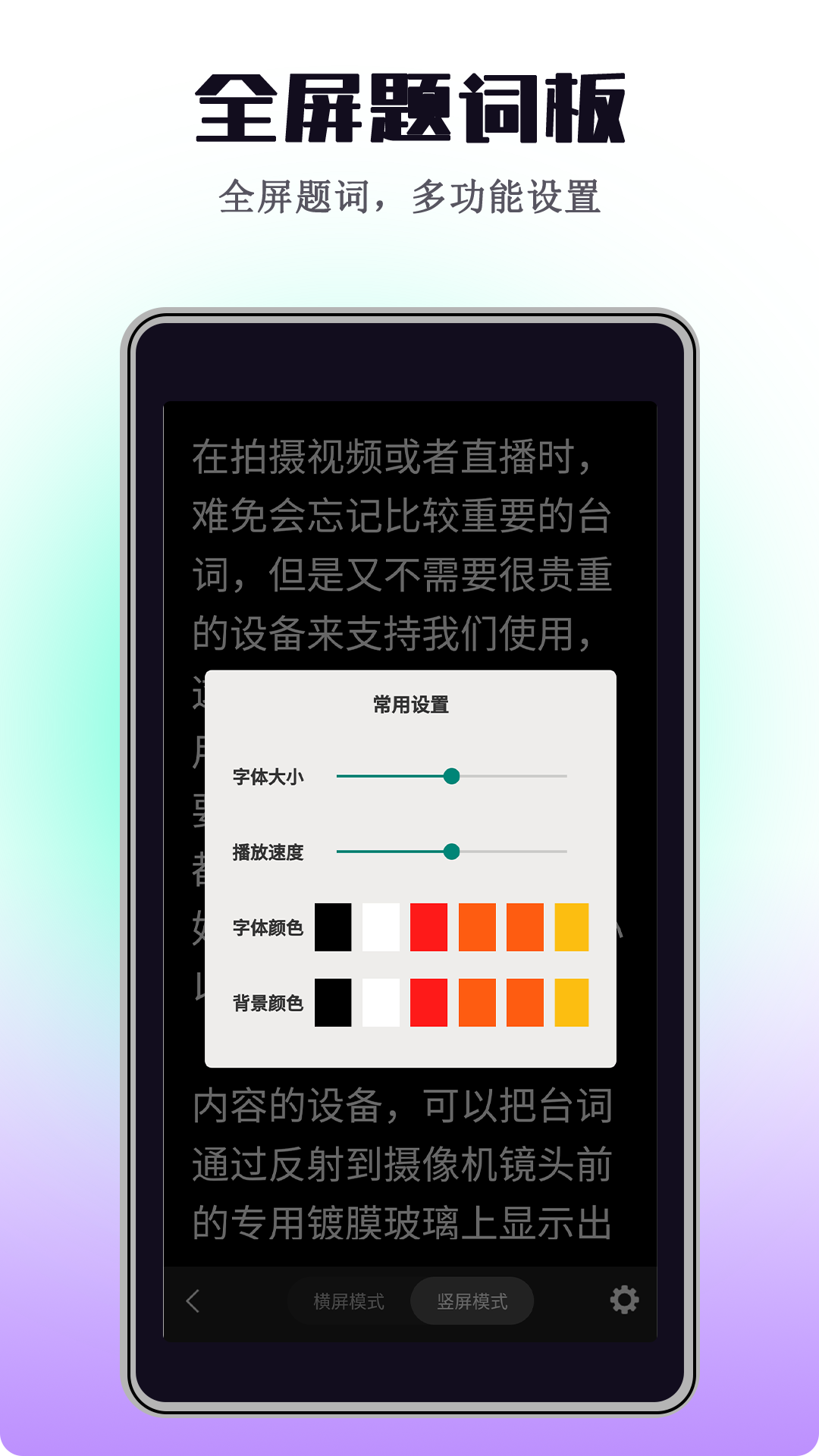 自动题词器截图