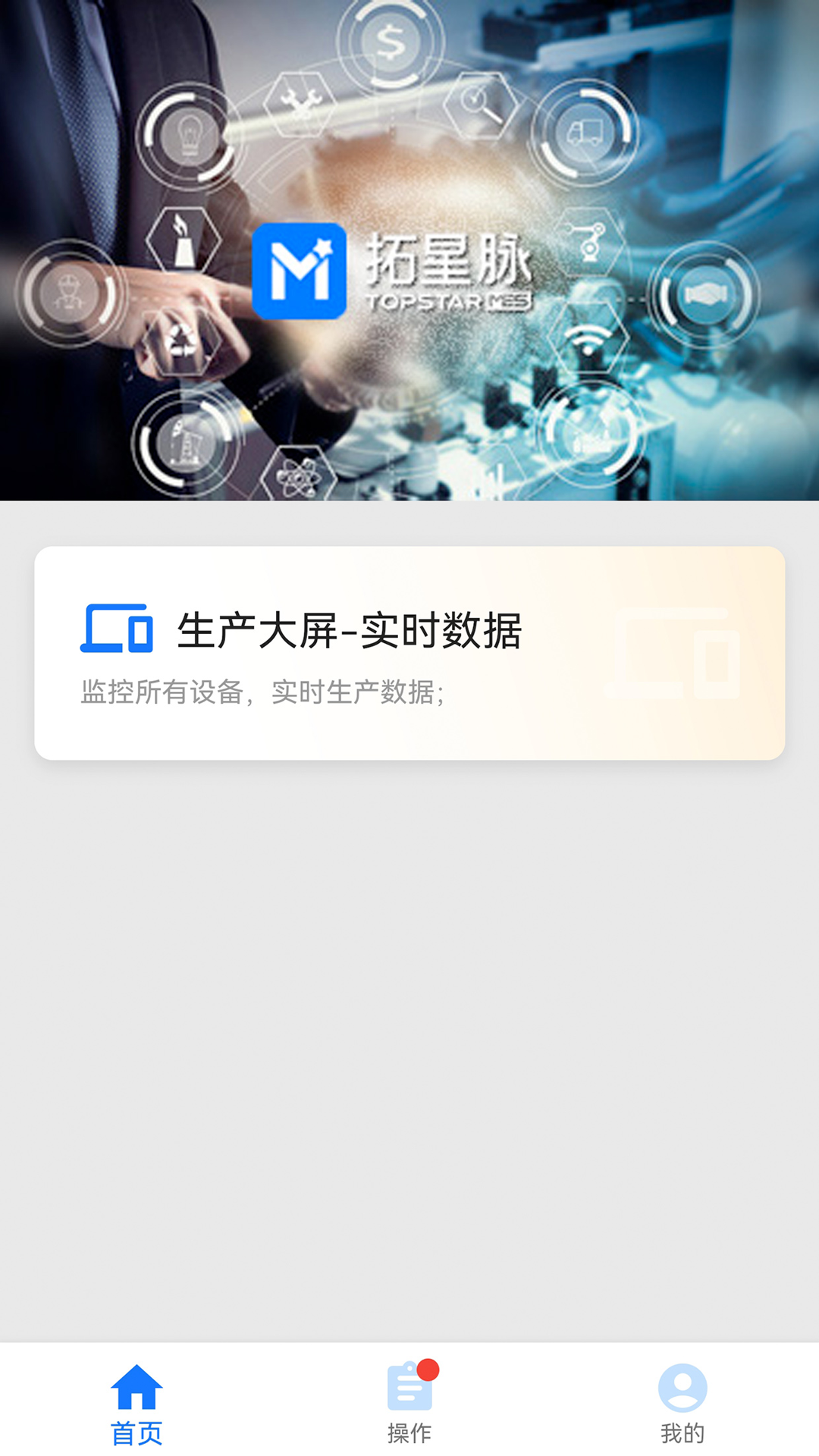 拓星脉截图