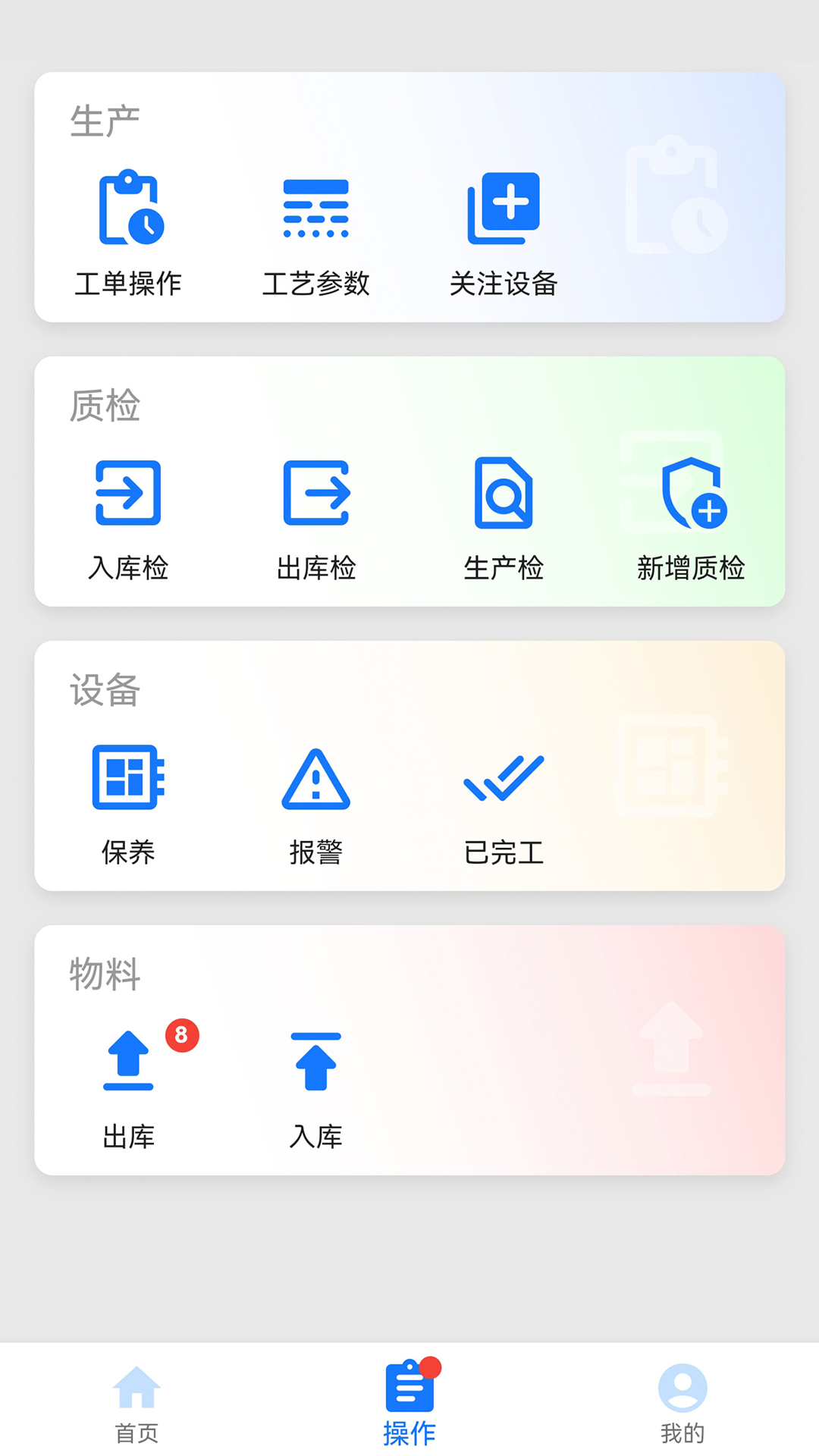 拓星脉截图