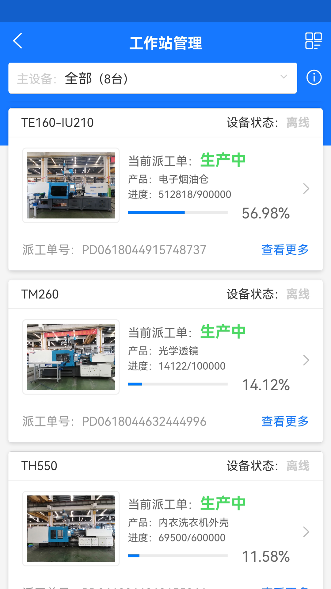 拓星脉截图
