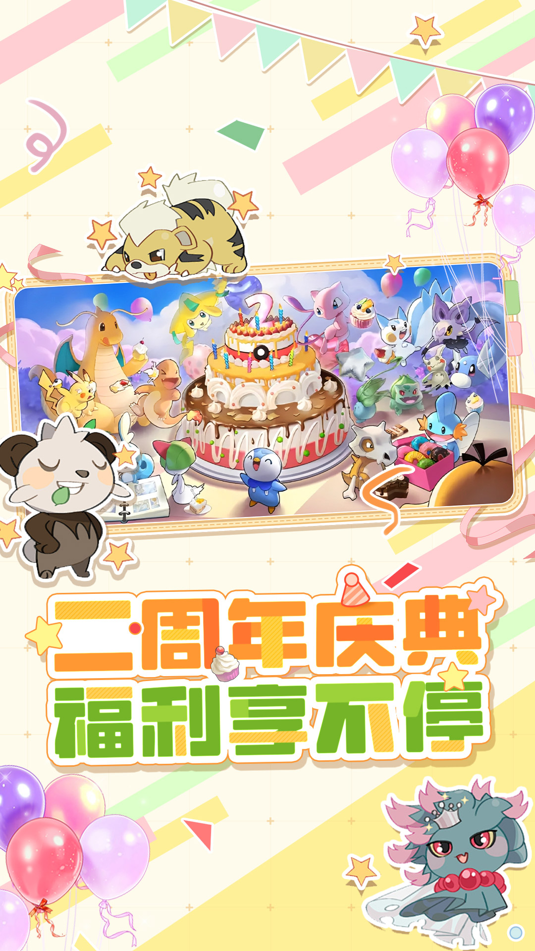 战斗吧！精灵截图