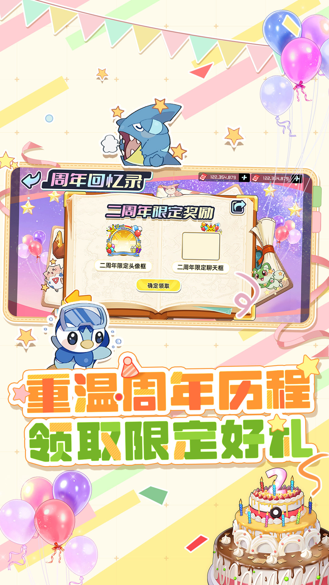 战斗吧！精灵截图