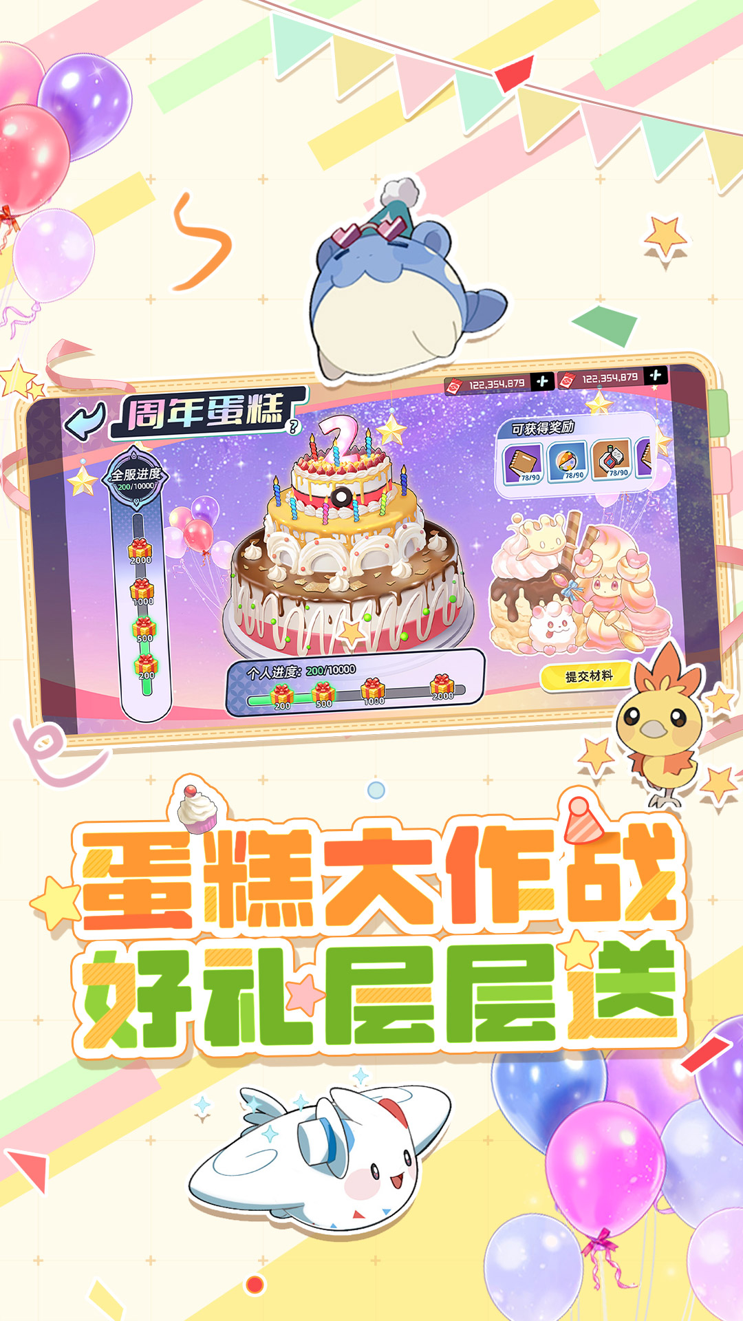 战斗吧！精灵截图