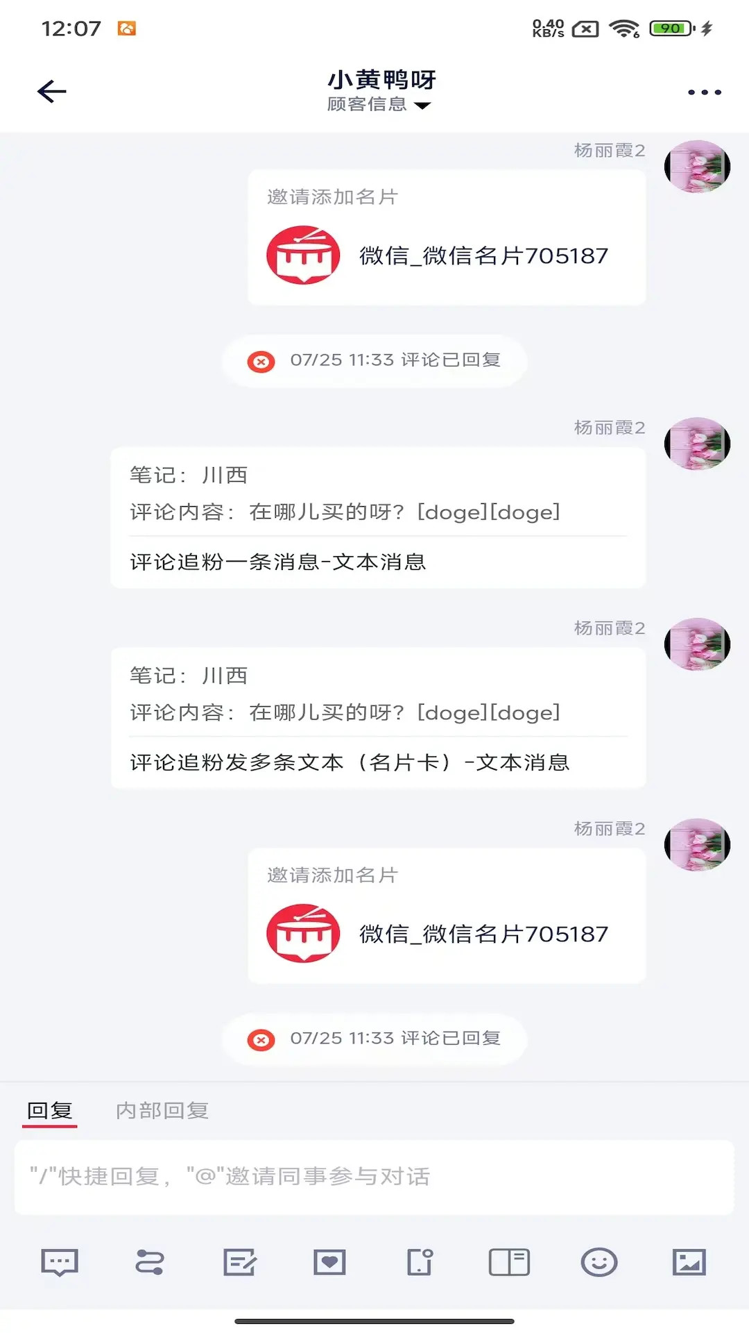 来鼓截图
