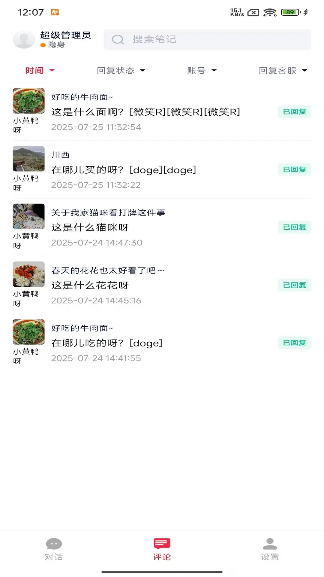 来鼓截图