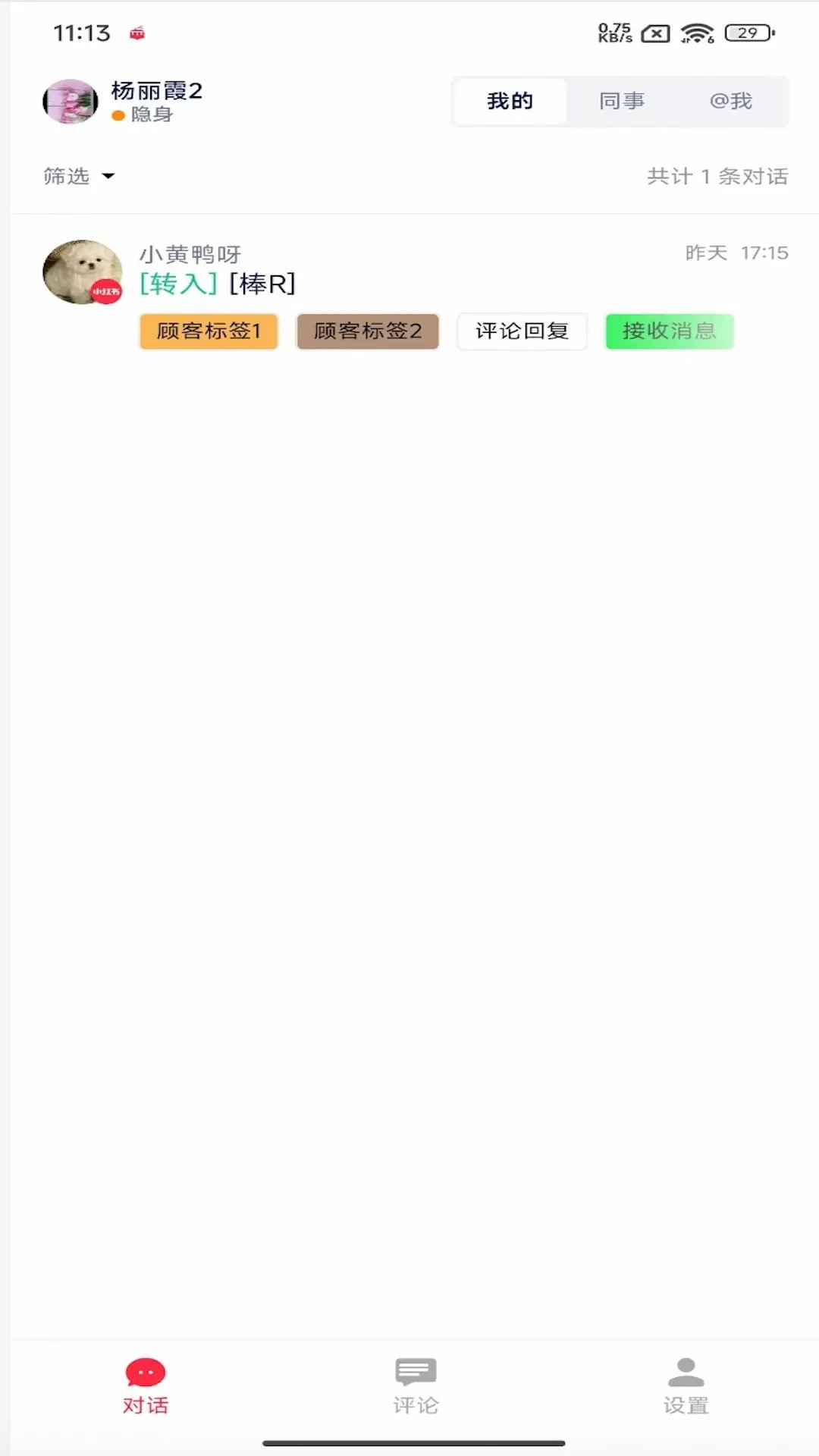 来鼓截图