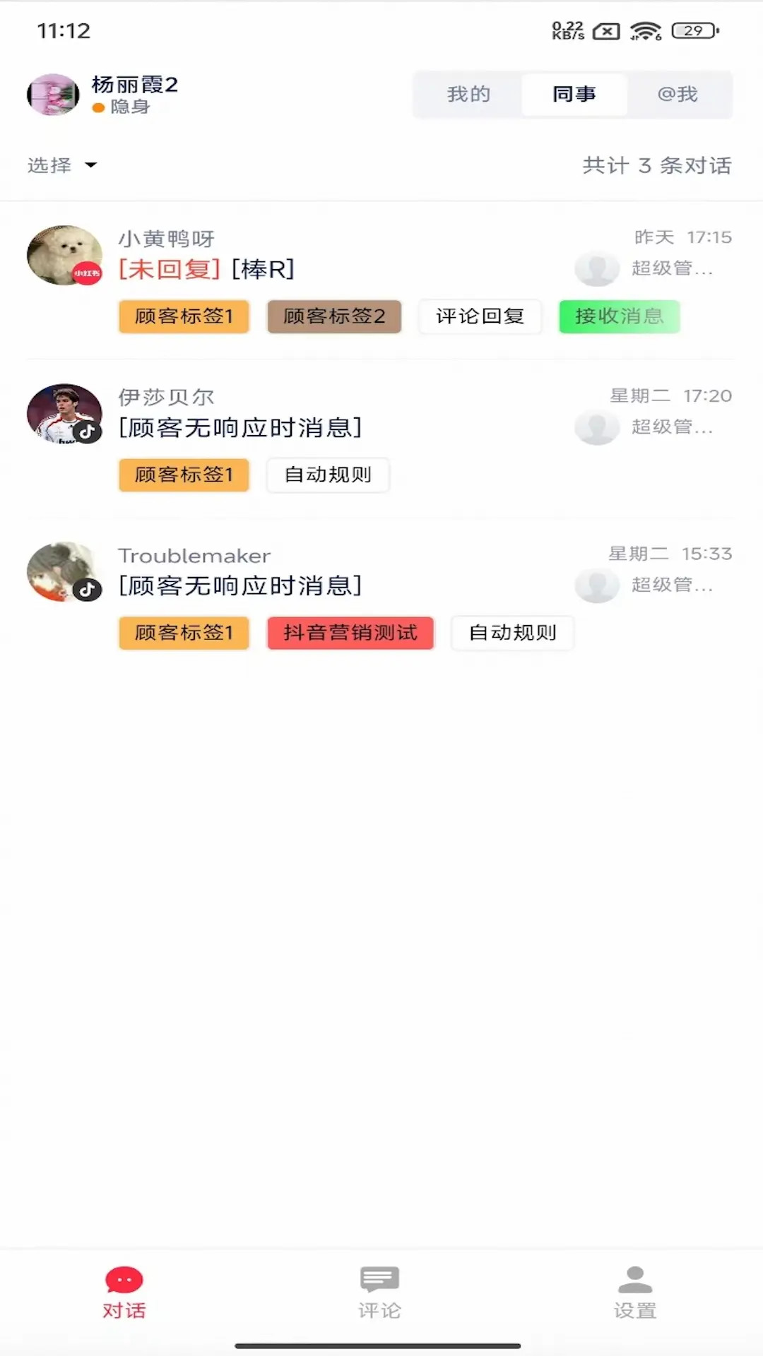 来鼓截图