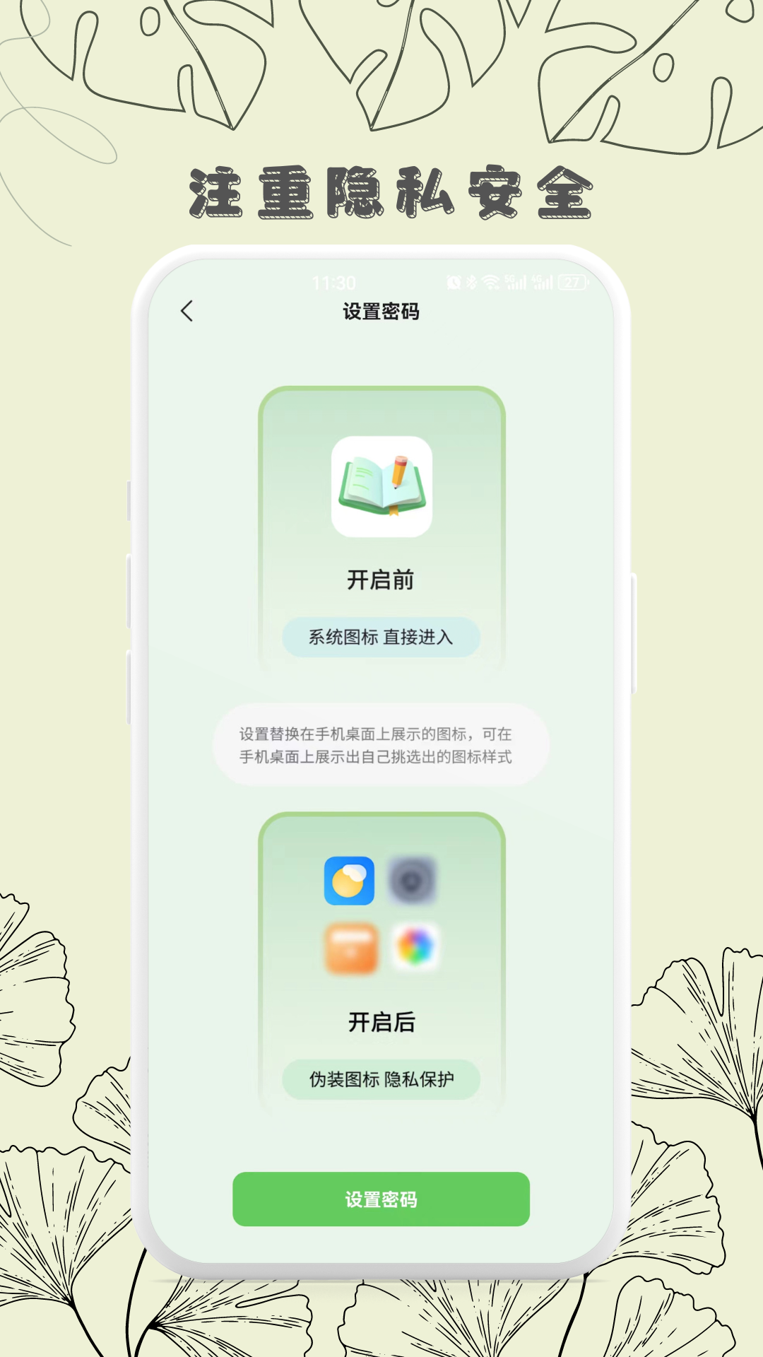 轻时光日记截图