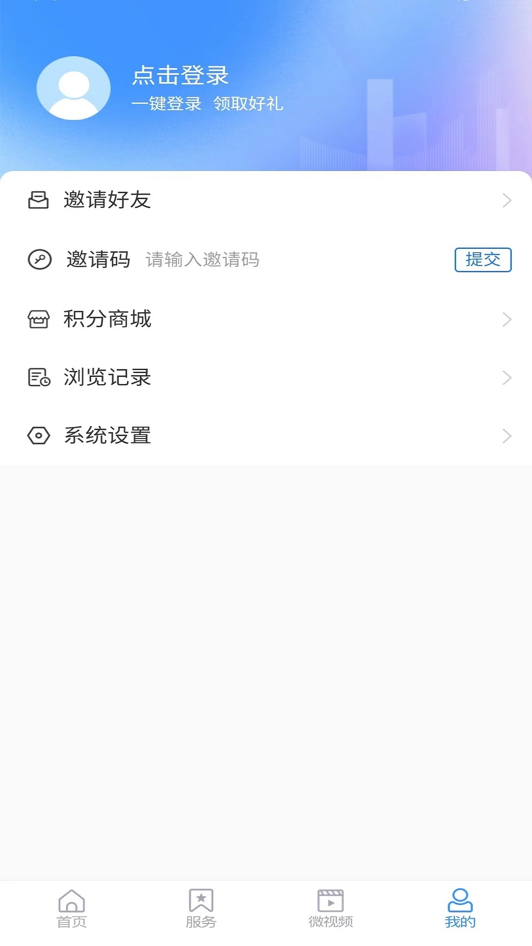 潍坊高新截图