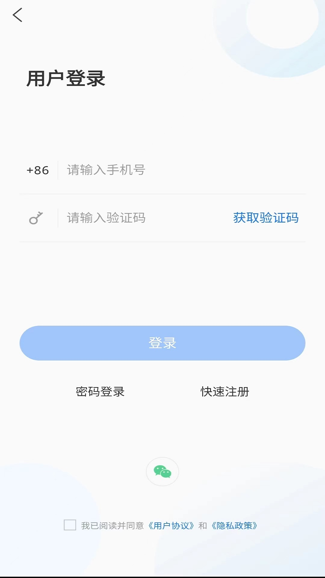 潍坊高新截图