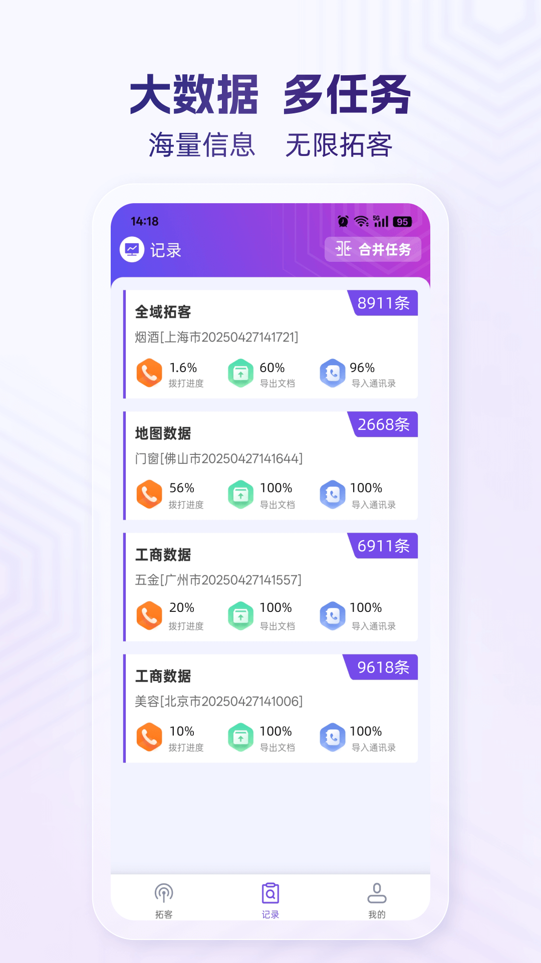 截图
