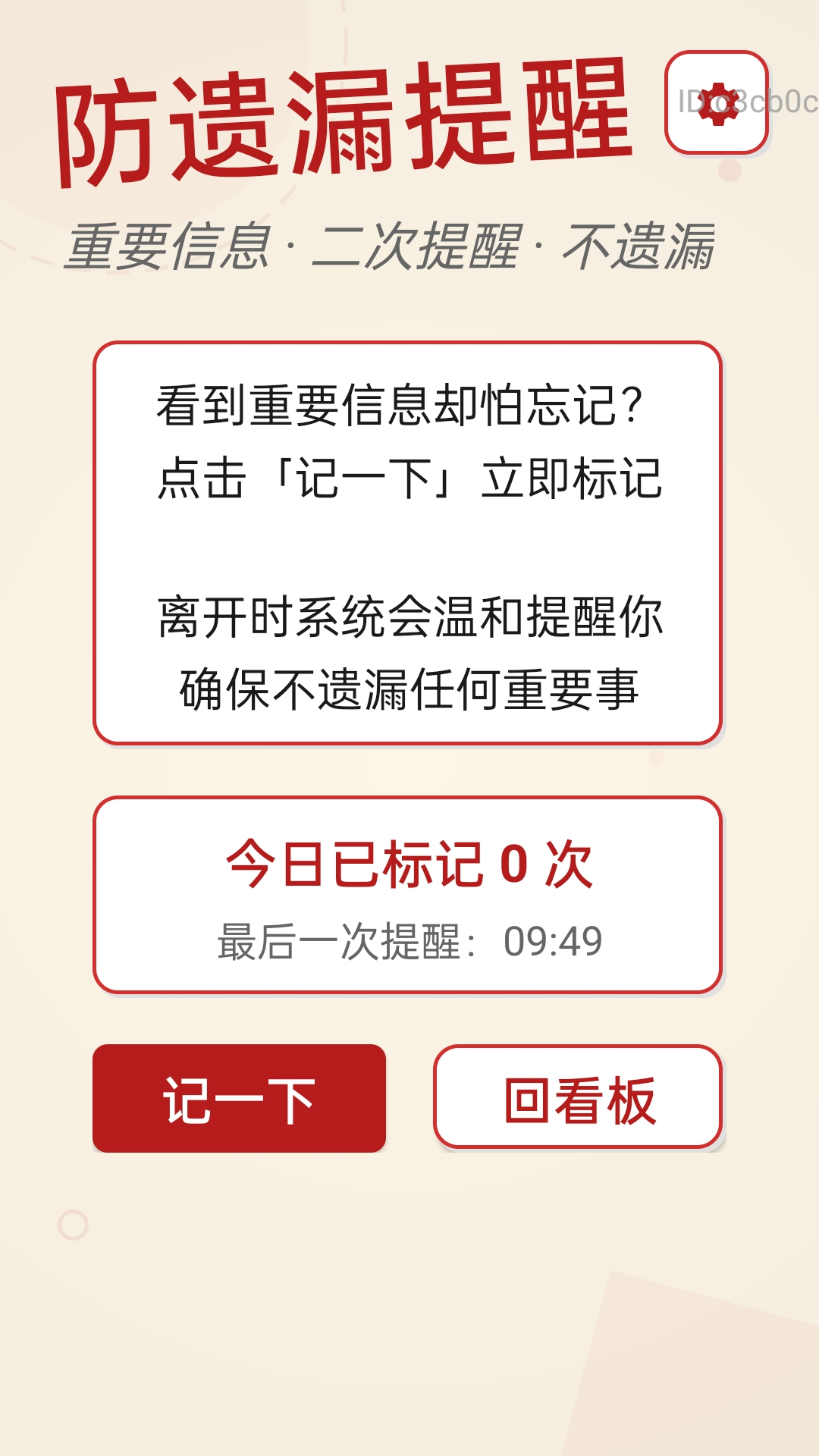自动清楚看大字截图