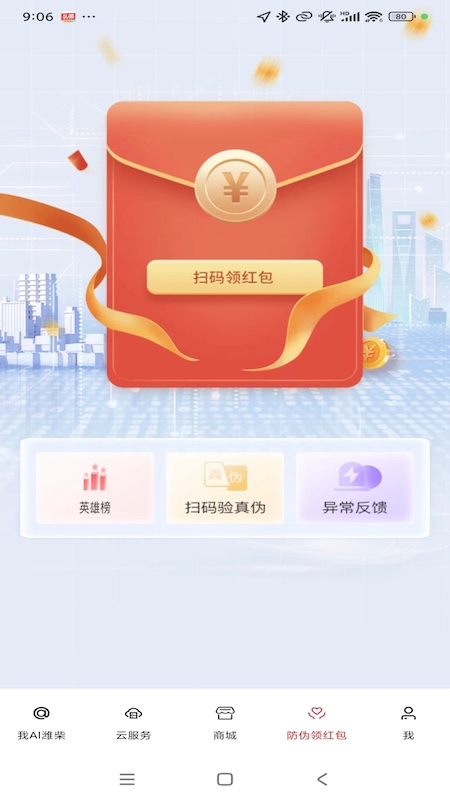 潍柴同行截图