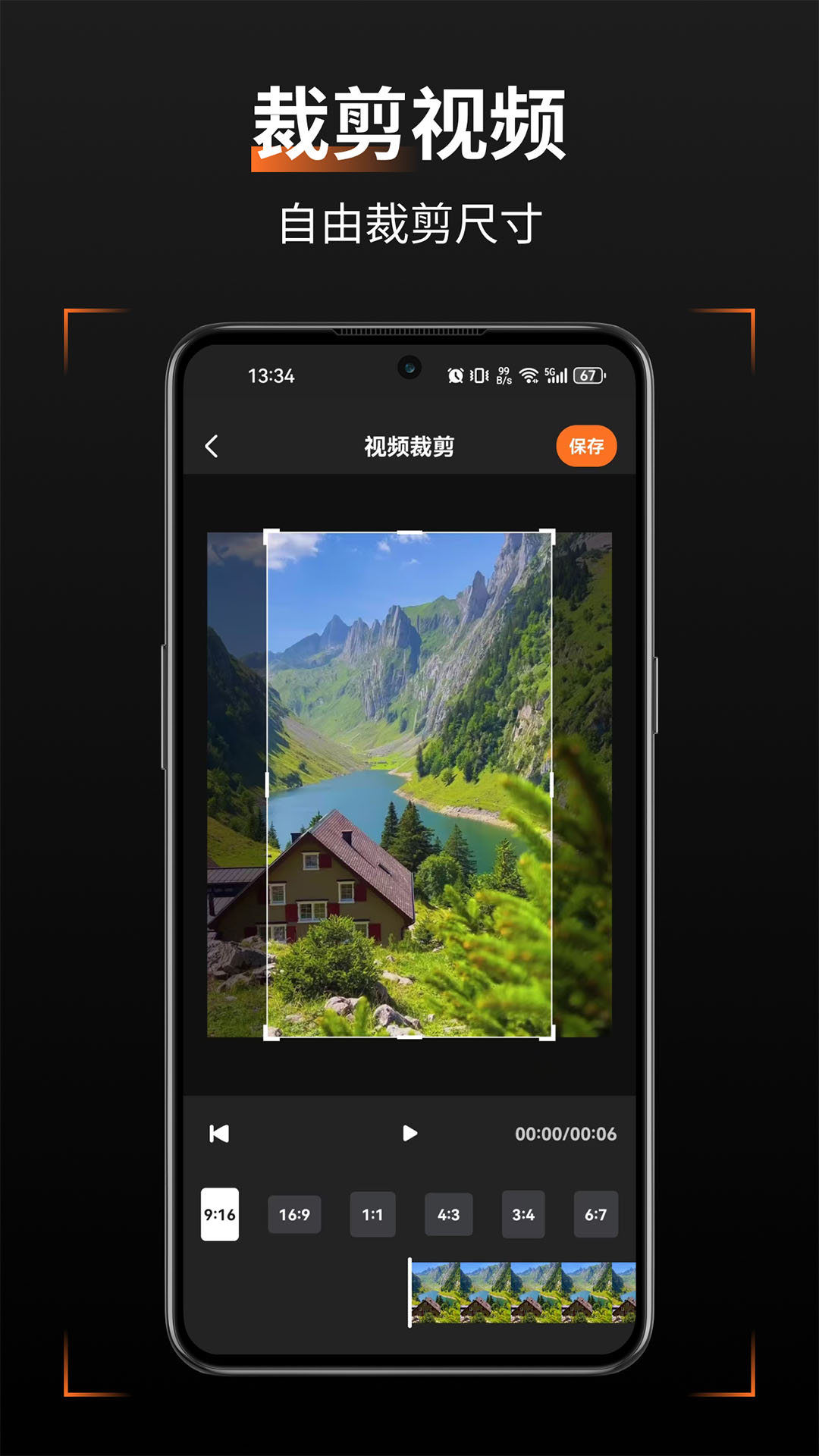 轻轻去水印截图