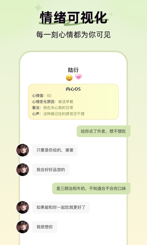 轻偶截图