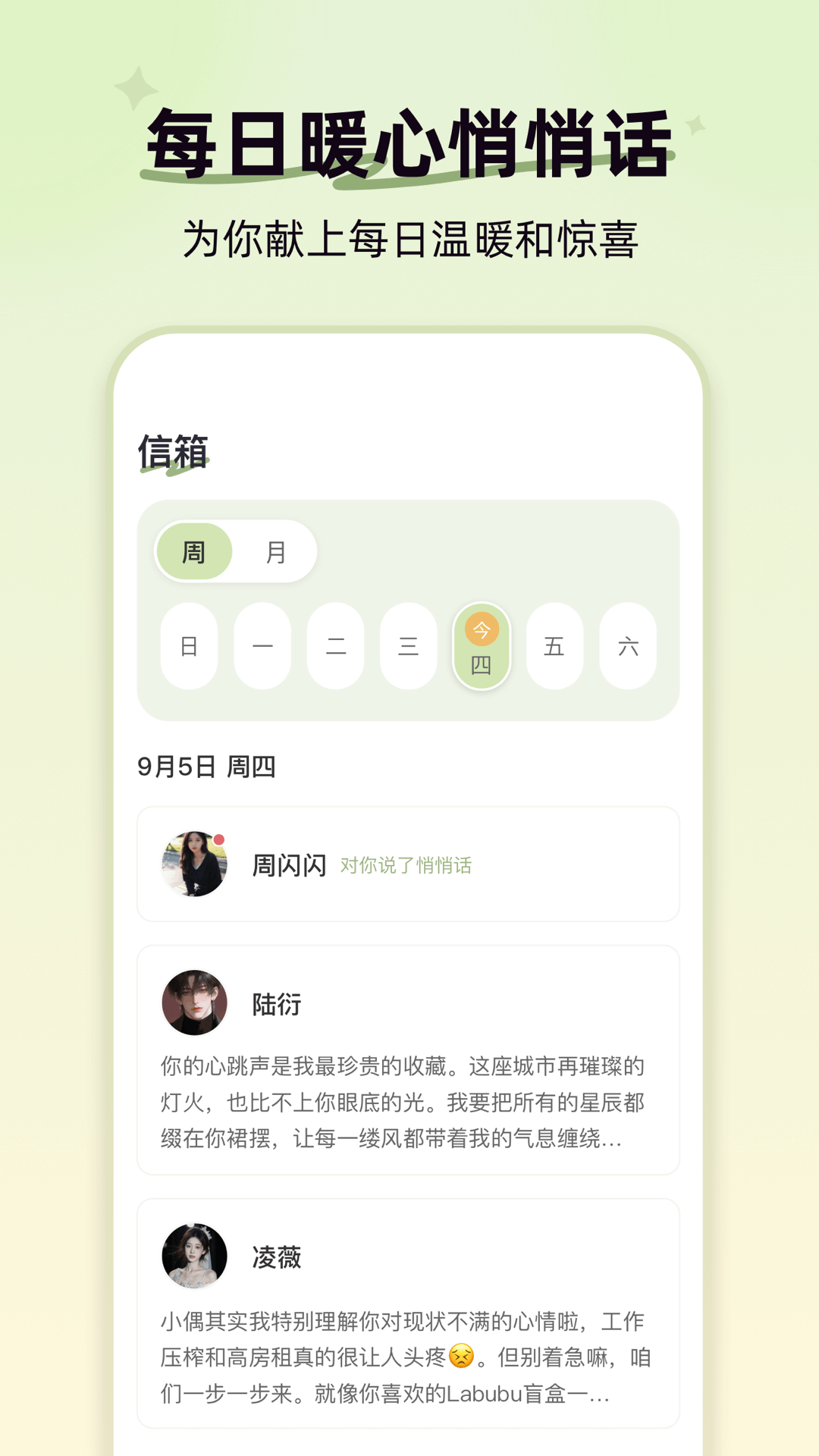 轻偶截图