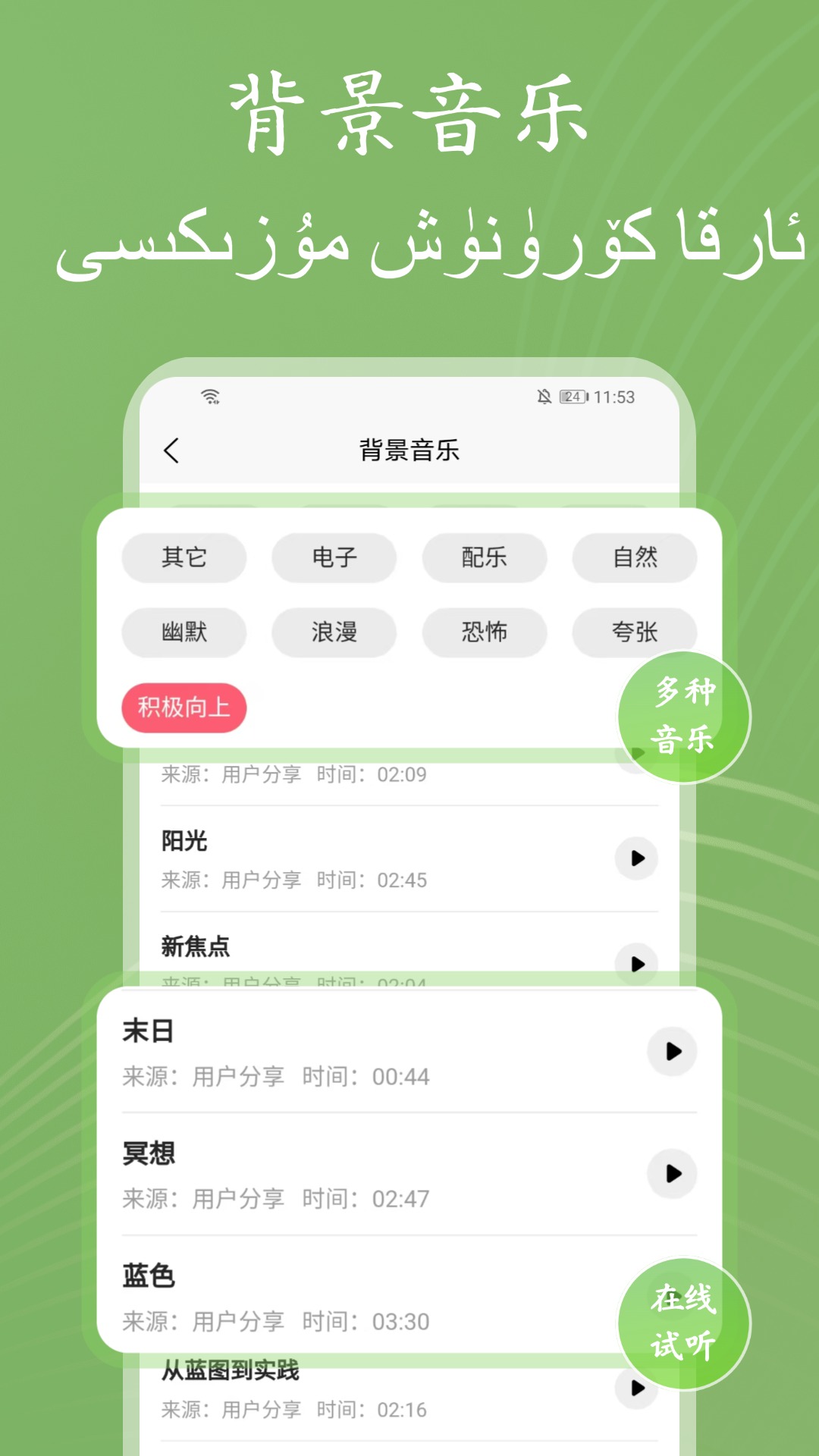 维语配音大师截图