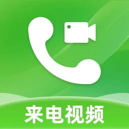 来电视频彩铃电脑版