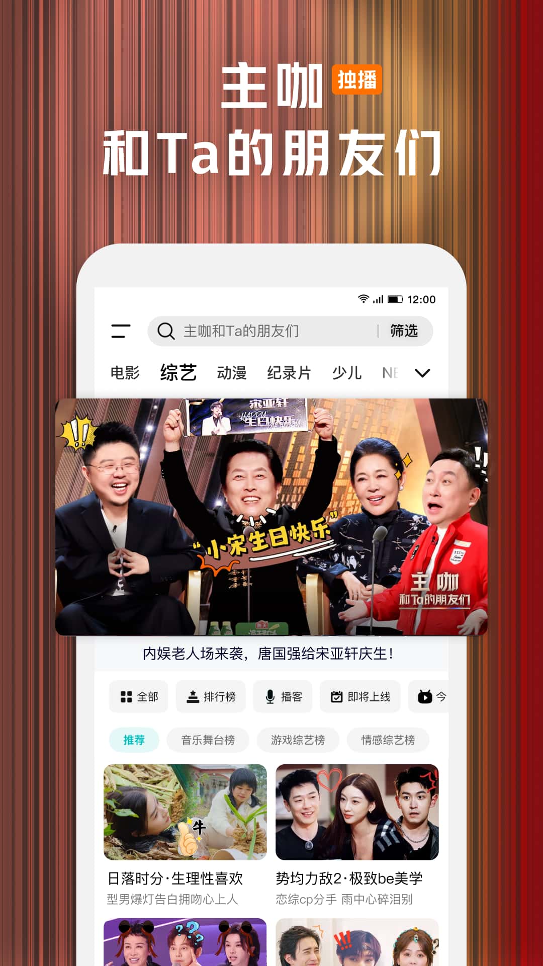 腾讯视频HD截图