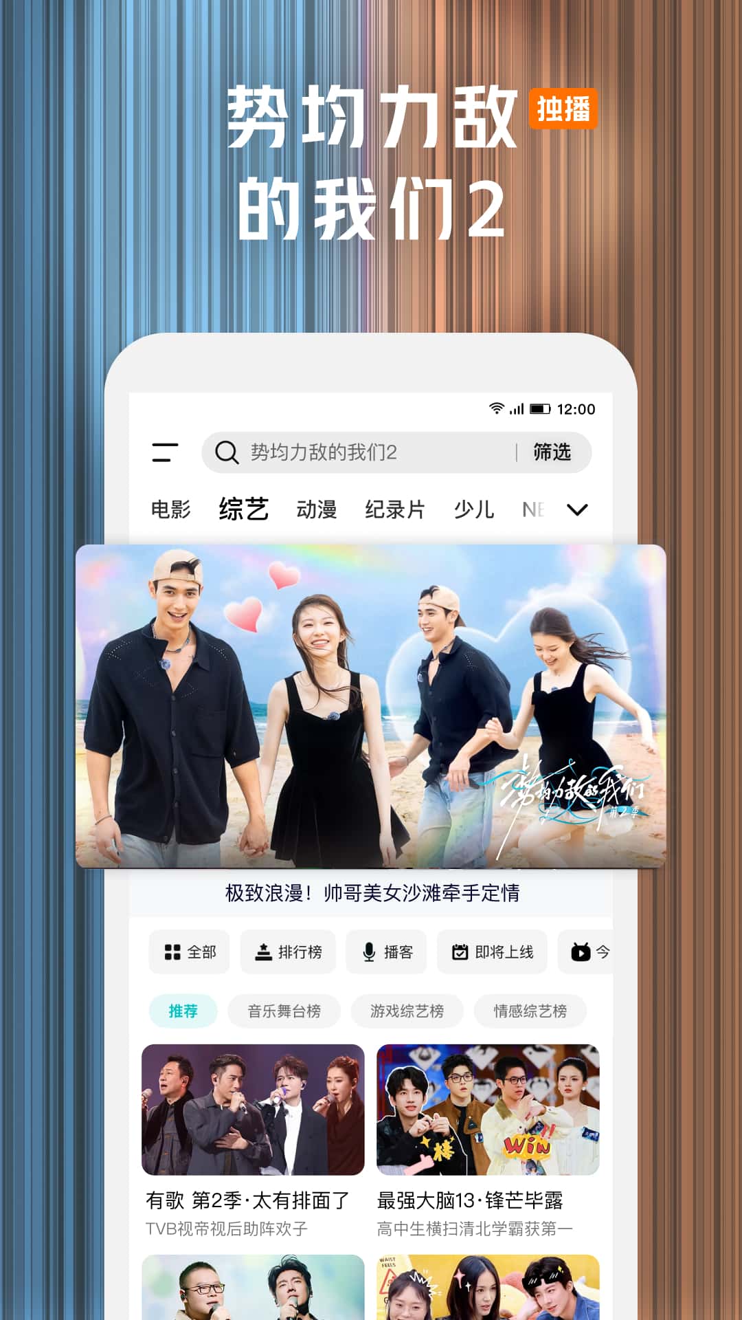 腾讯视频HD截图