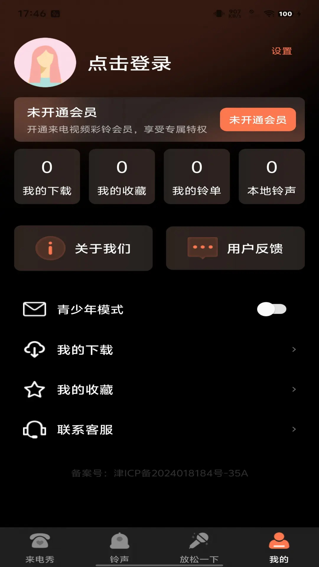 截图