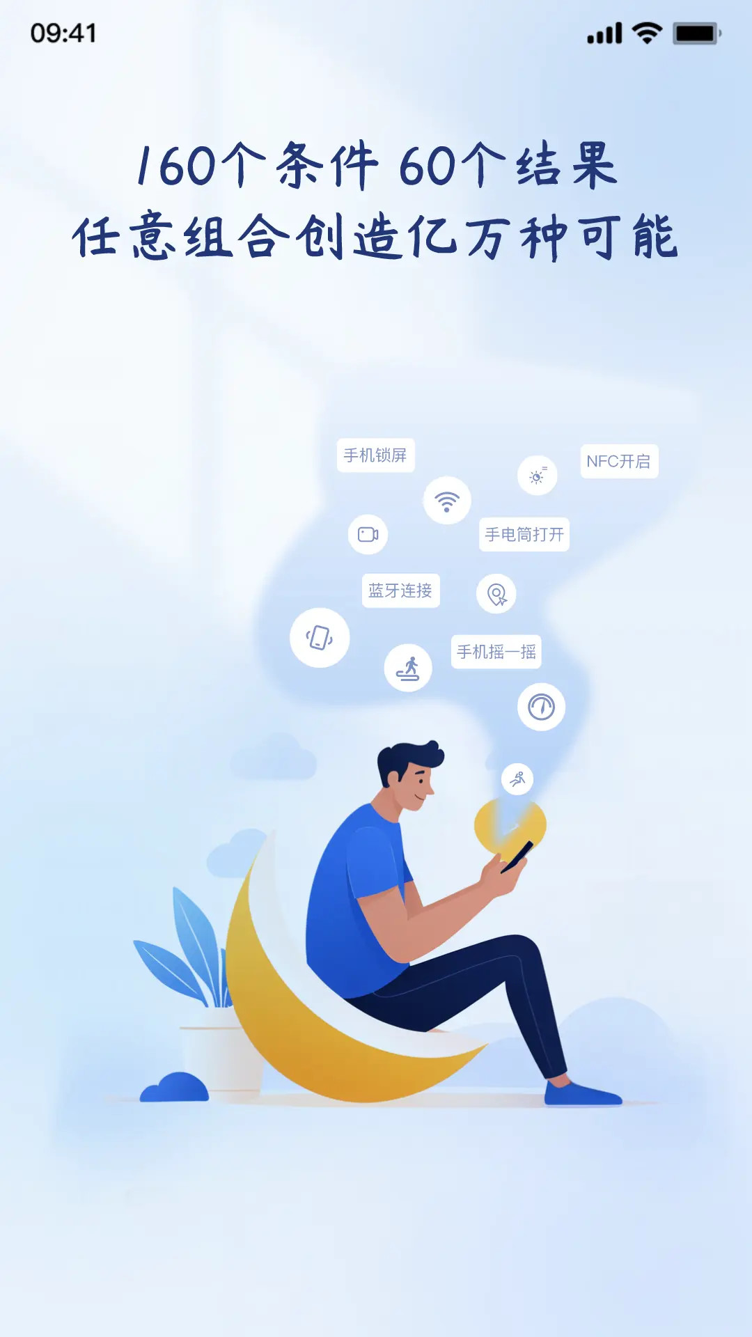 轻连截图