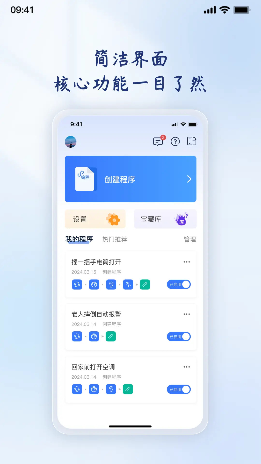 轻连截图