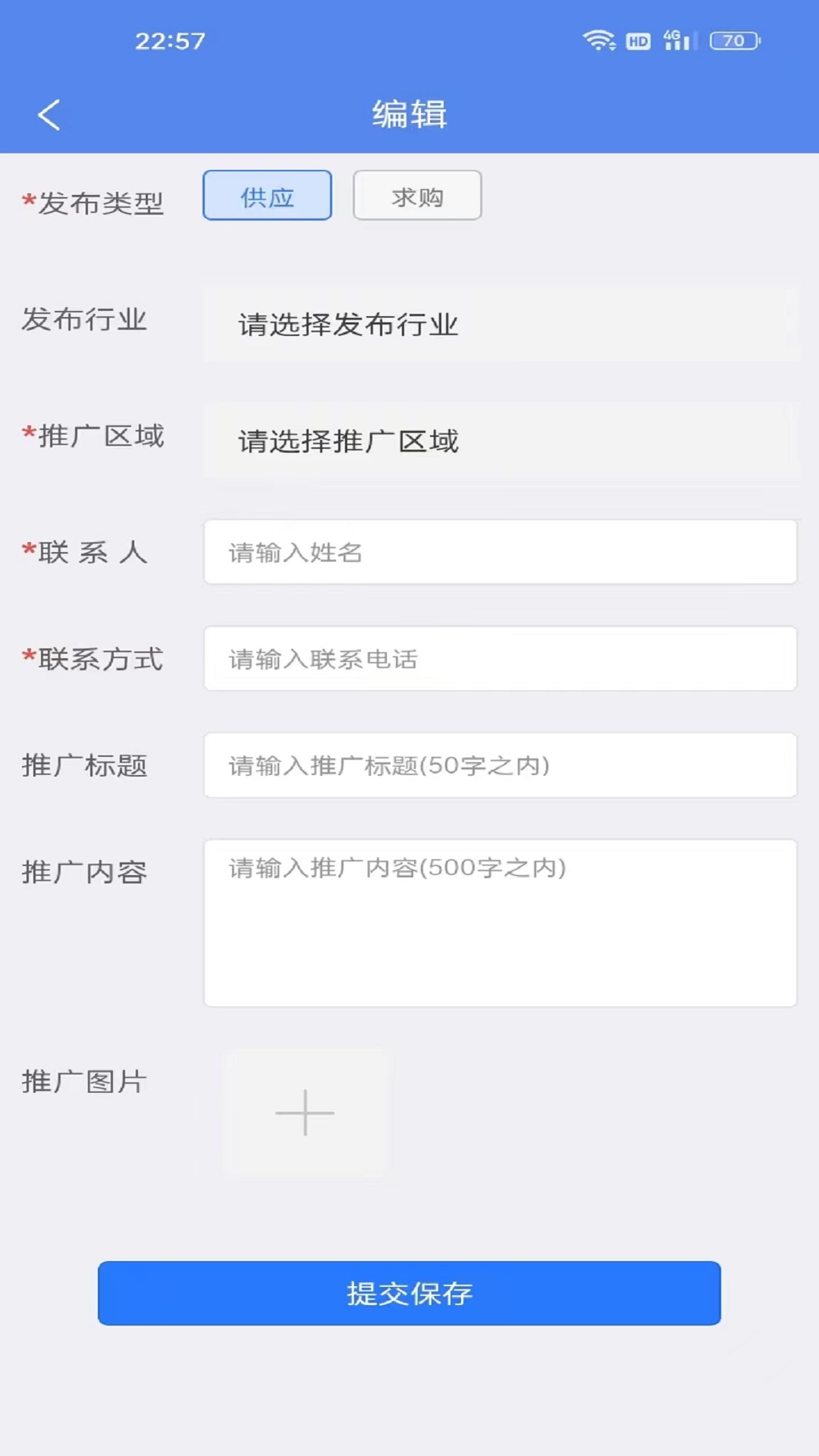 拓客圈截图