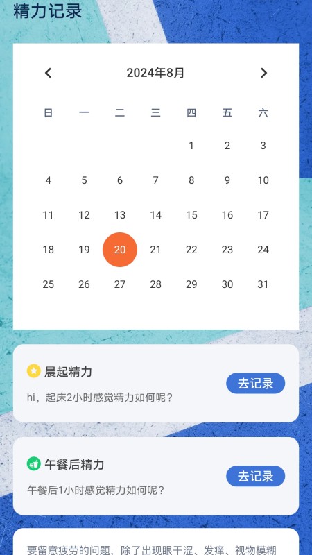 夏花充电截图