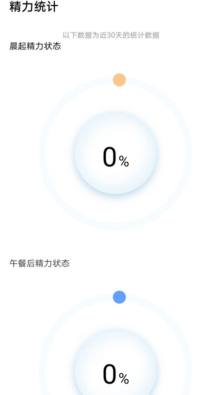 夏花充电截图