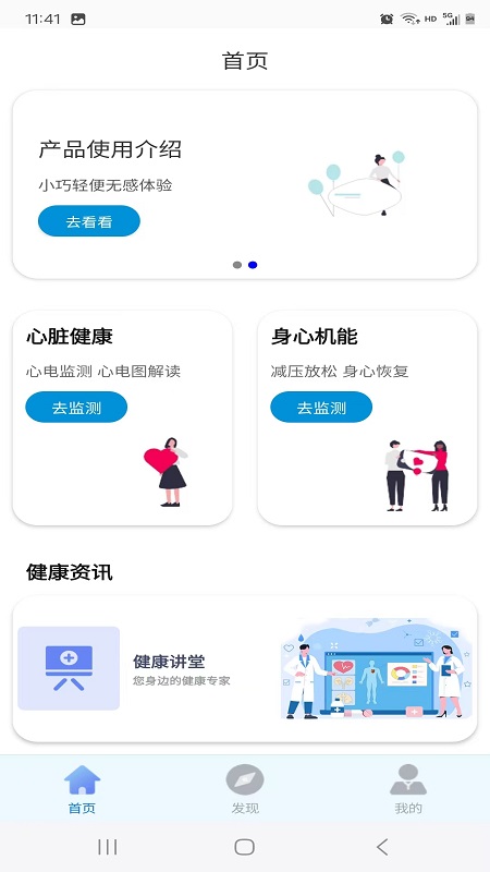 旭宏健康截图