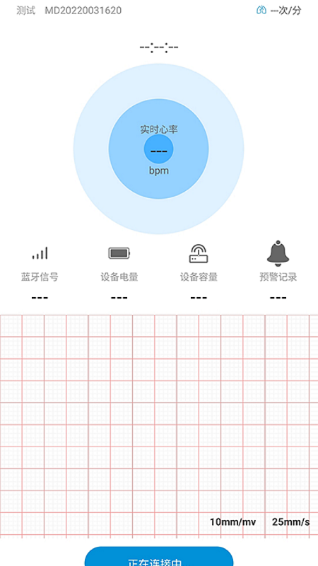 旭宏健康截图