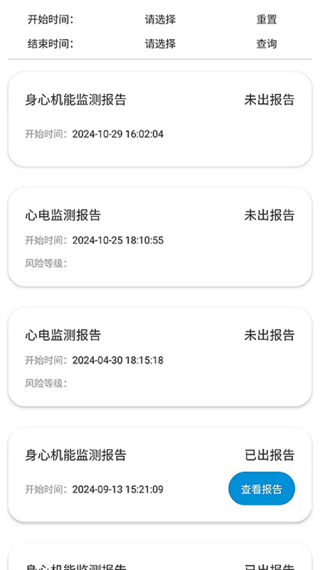 旭宏健康截图