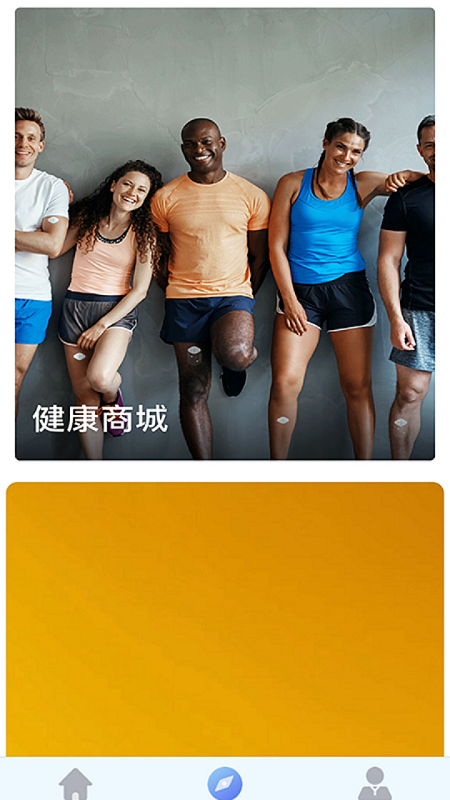 旭宏健康截图