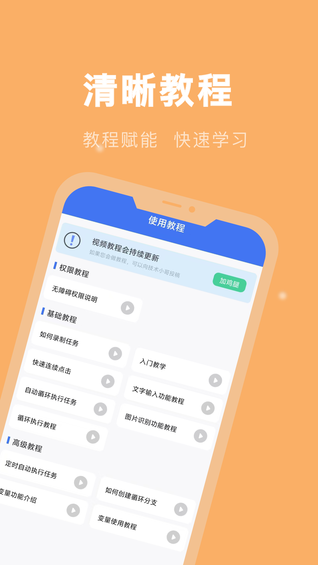 自动连点精灵截图