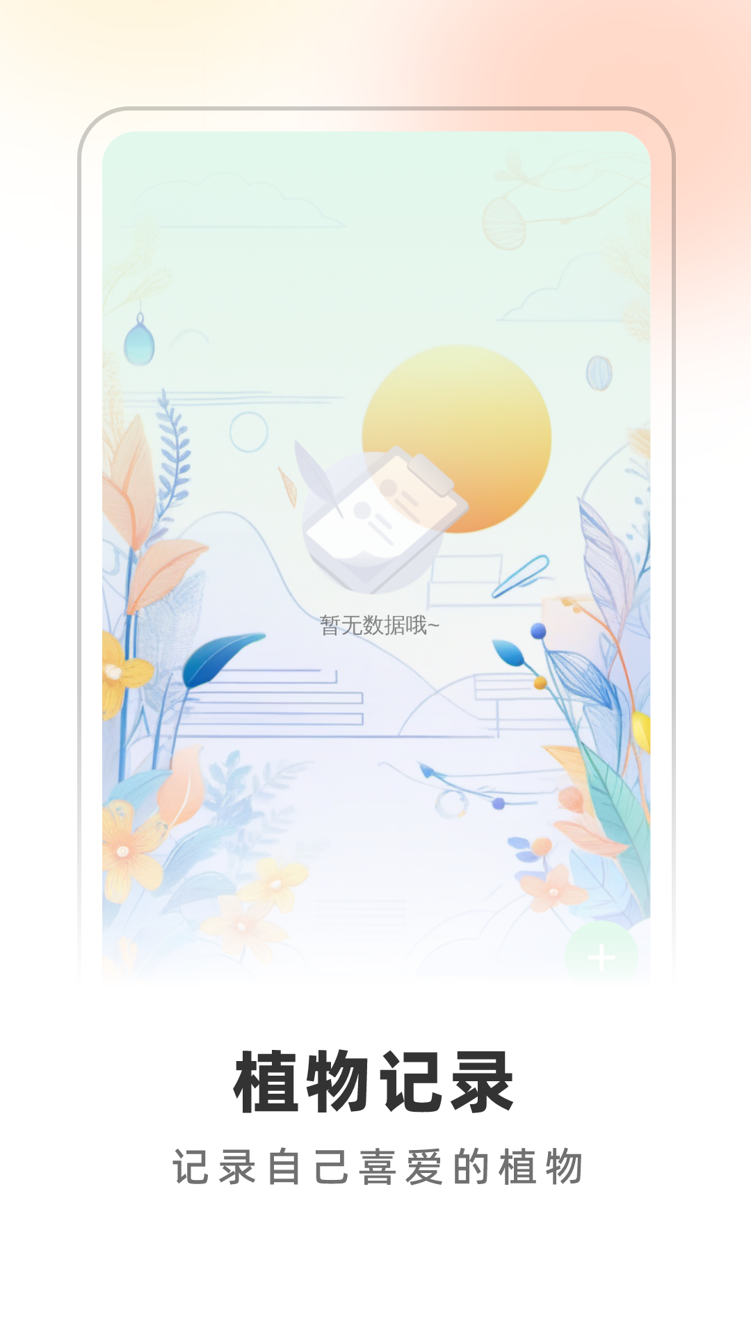 轻快扫描助手截图