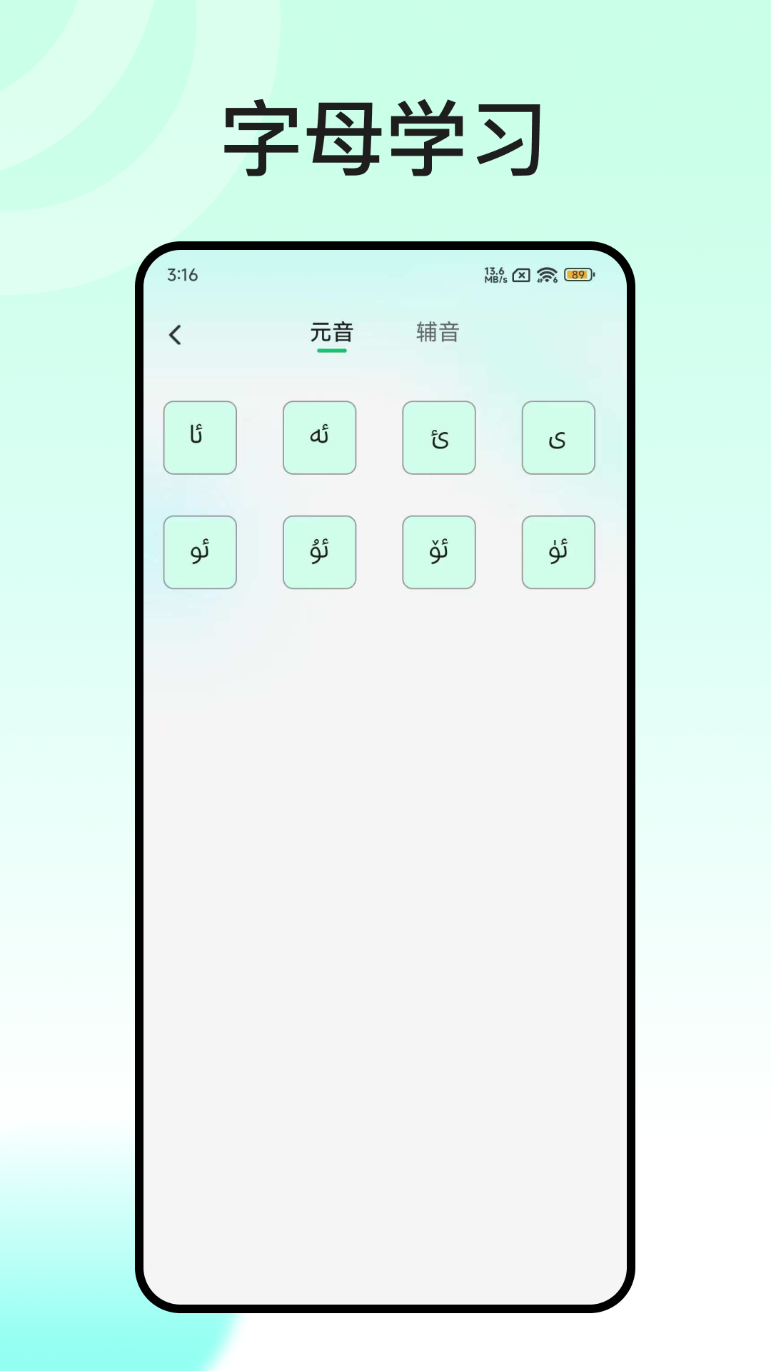 维语翻译官截图