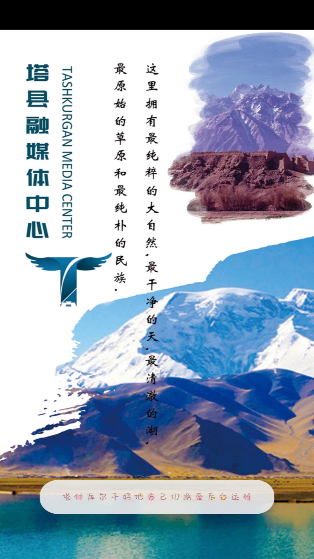 塔县好地方截图