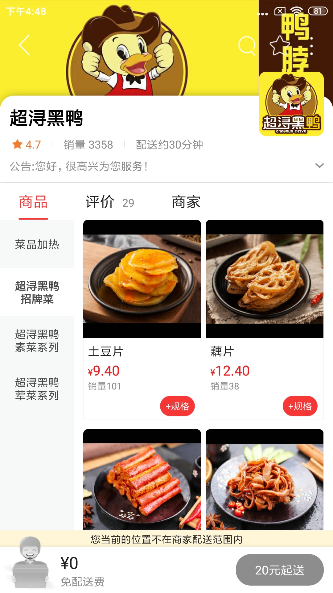 夏河同城截图