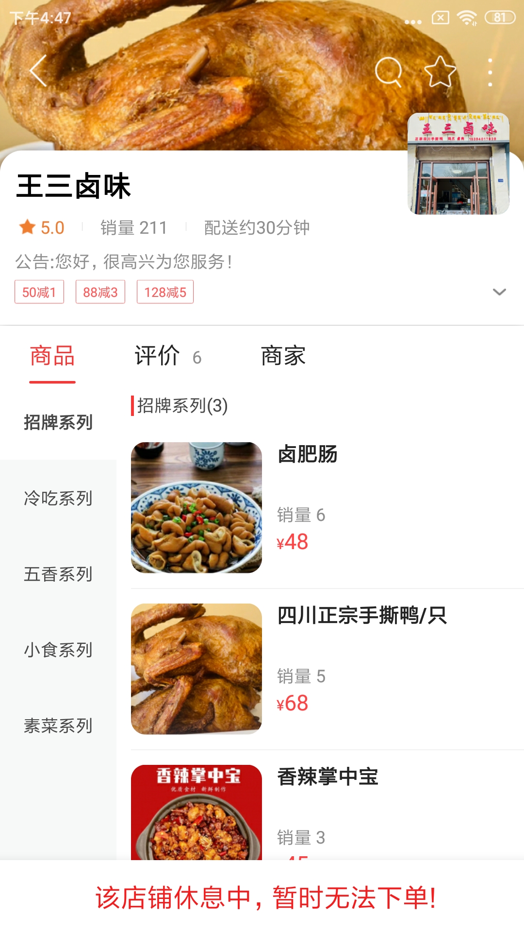 夏河同城截图
