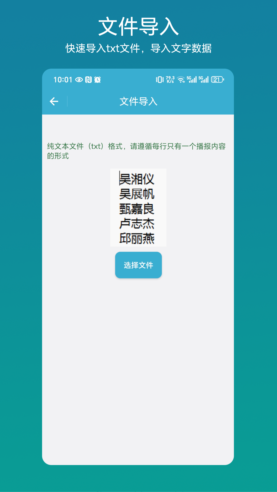 自动叫号器截图