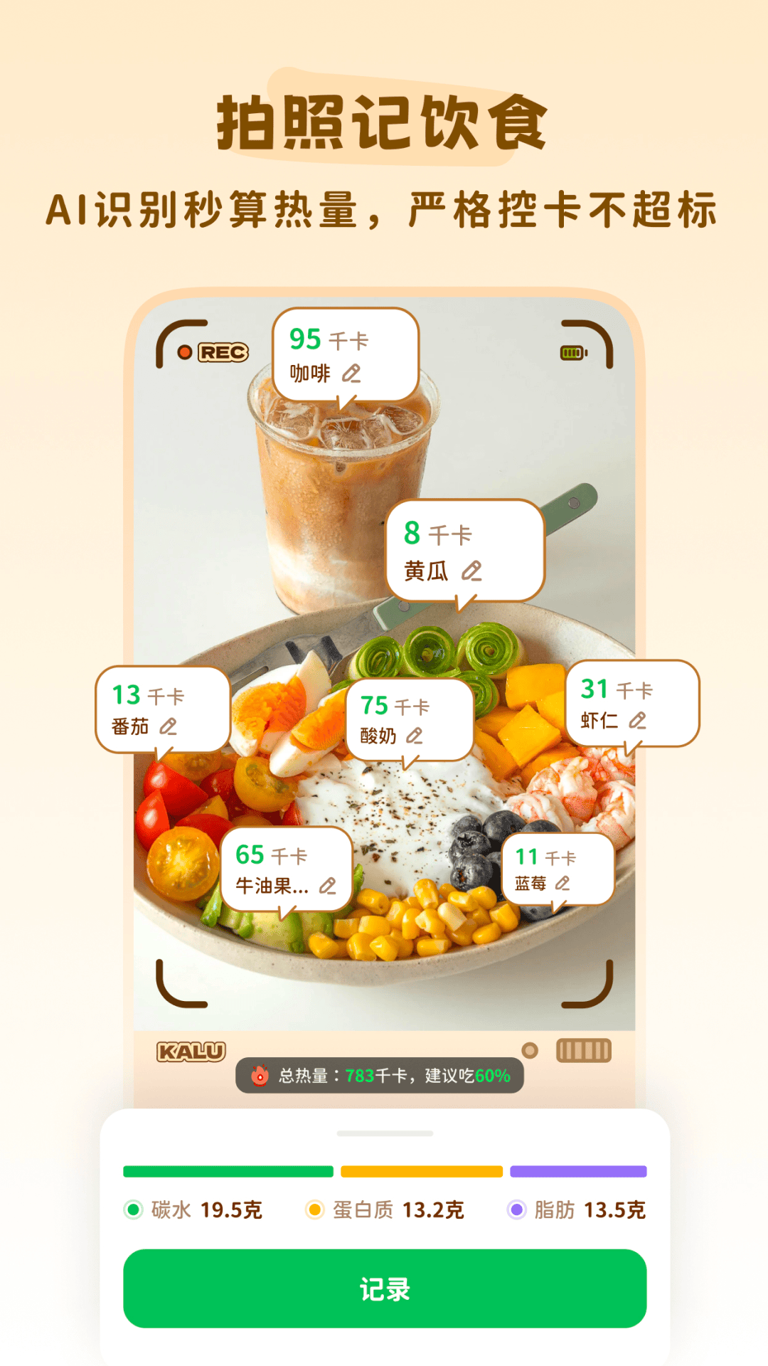 轻卡日常截图