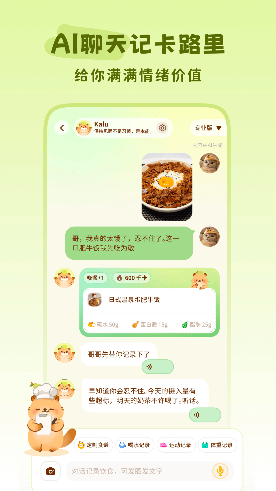 轻卡日常截图