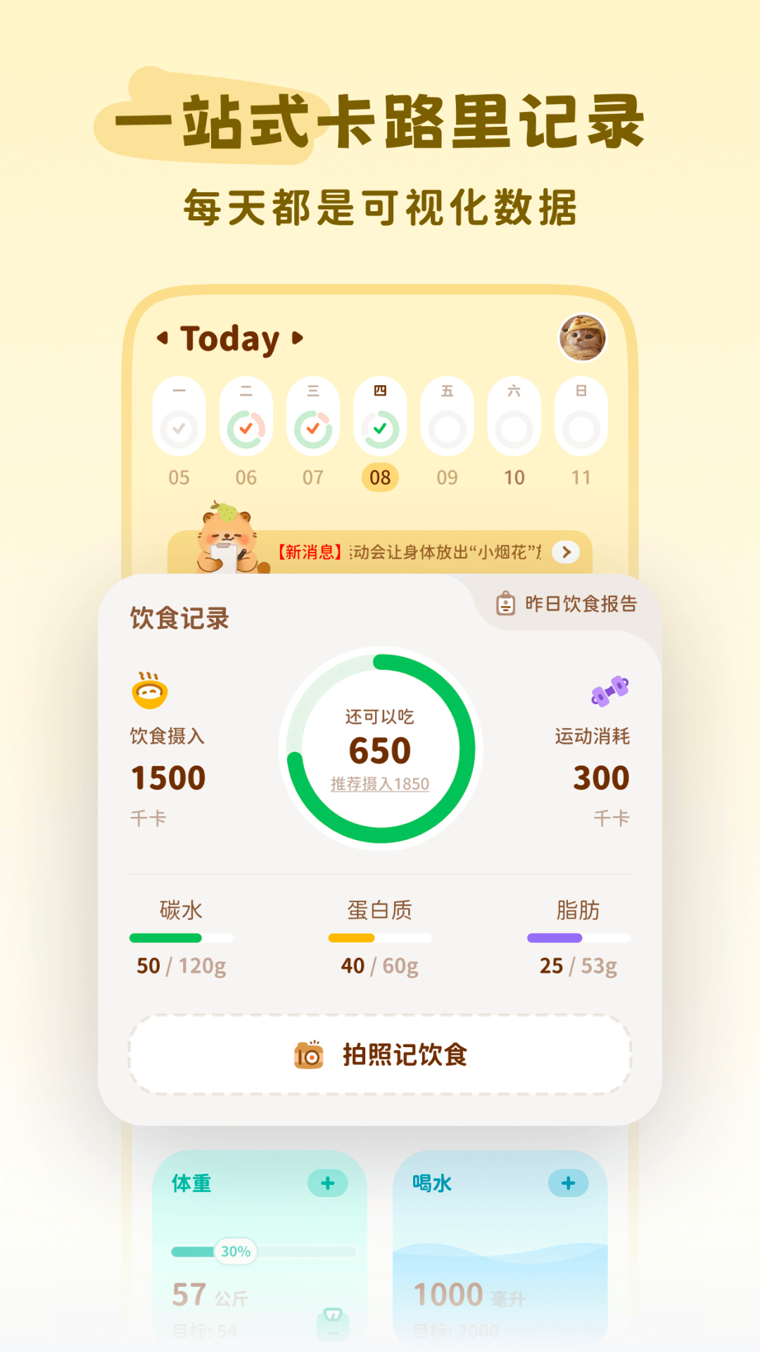 轻卡日常截图